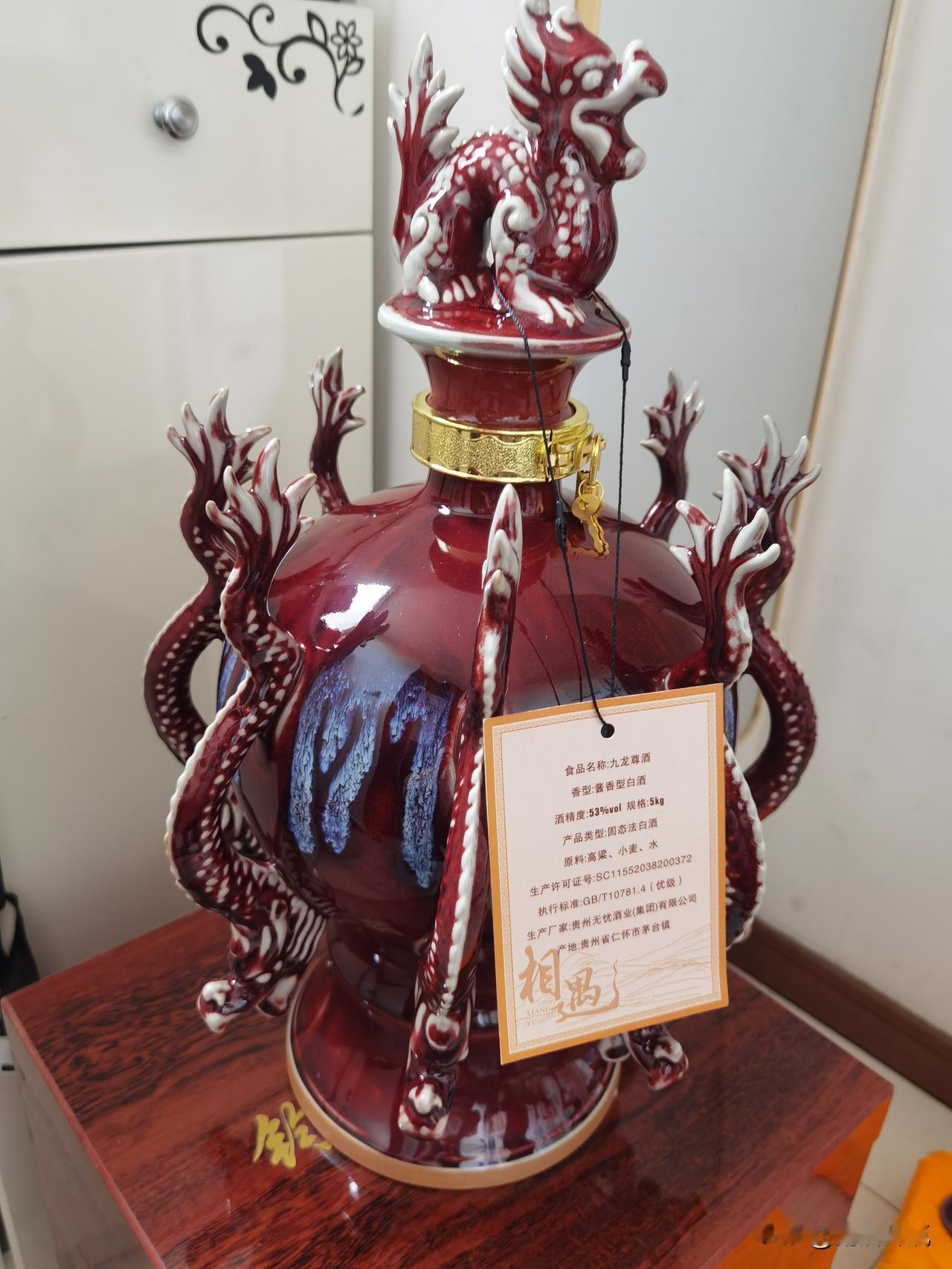 九龙尊酒，
酱香如旧时光，
一口咽下，
岁月自成诗。