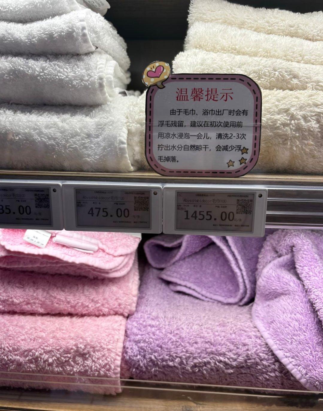胖东来一条毛巾一千多，我也想知道啥家庭才会用一千多的毛巾啊？ ​​​