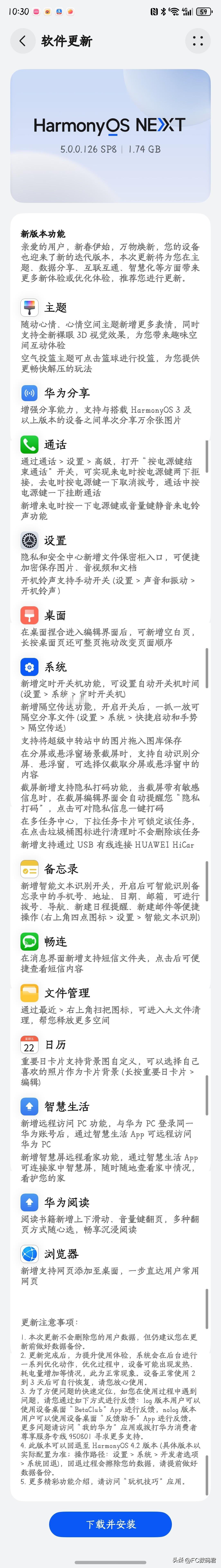 华为NEXT又有新版本了，这个功能让你必须更新了
    华为NEXT这次更新的