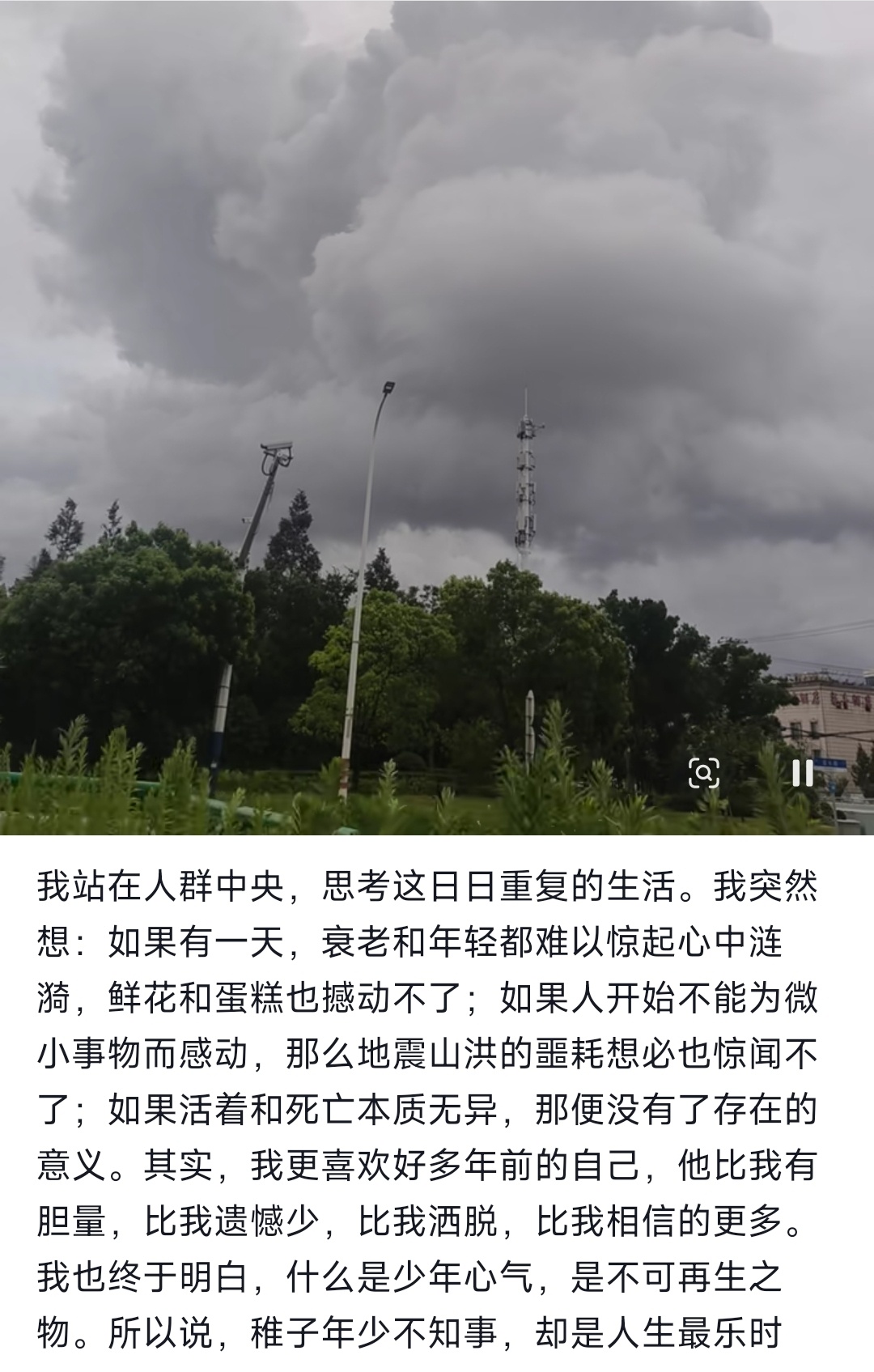 我站在人群中央，思考这日日重复的生活。我突然想：如果有一天，衰老和年轻都难以惊起