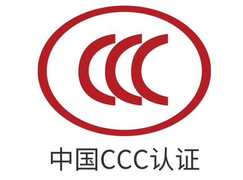 认证这张王牌，中国终于打出来了！
 
8 月 5 日国家认监委一纸通知，直接暂停