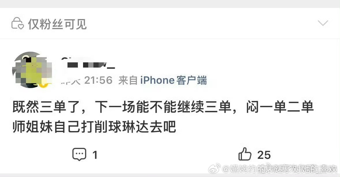 怎么有两幅面孔前一秒：一单没压力，三单压力大（假）下一秒：王曼昱还是要打三单，削