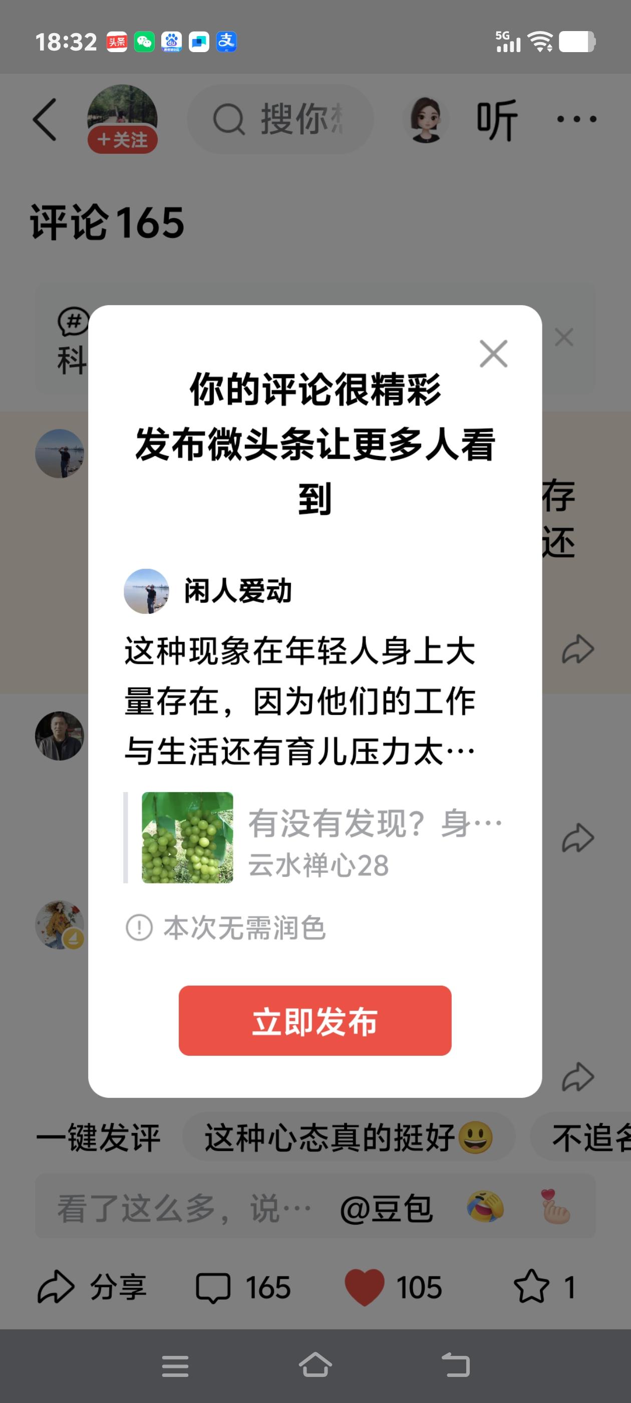 这种现象在年轻人身上大量存在，因为他们的工作与生活还有育儿压力太大。