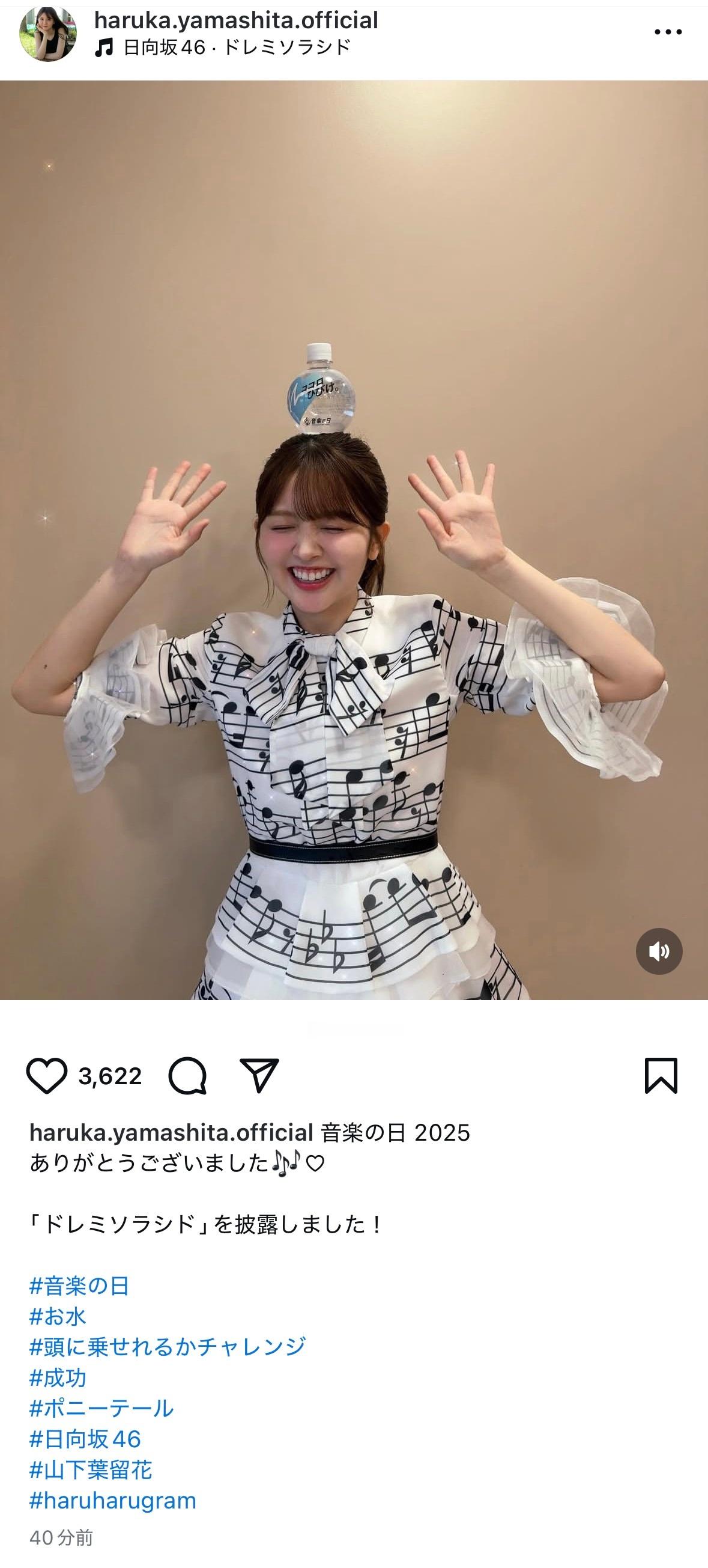 山下葉留花🌱 　haruharugram ​​​