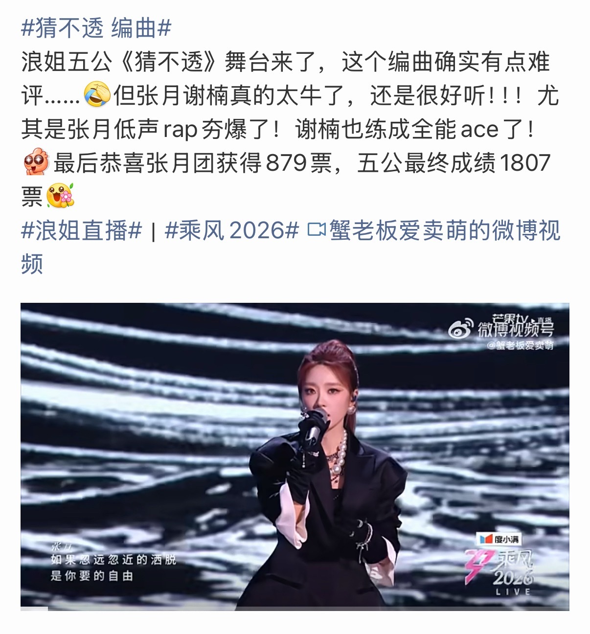 张月团五公成绩张月团五公1807乘风值张月团五公成绩真的很亮眼啊