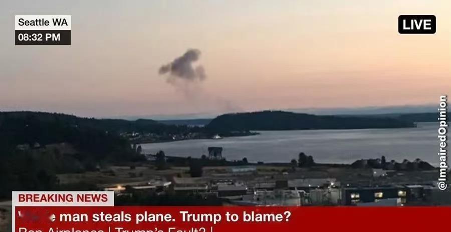 那个七年前在西雅图偷走飞机的人
社会事件 过去的故事 死去的记忆突然攻击我 那些