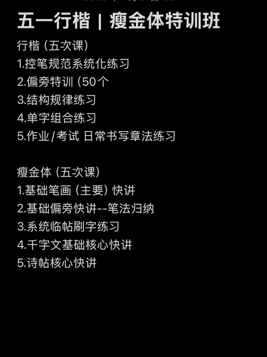 五一假期一起来练字哦