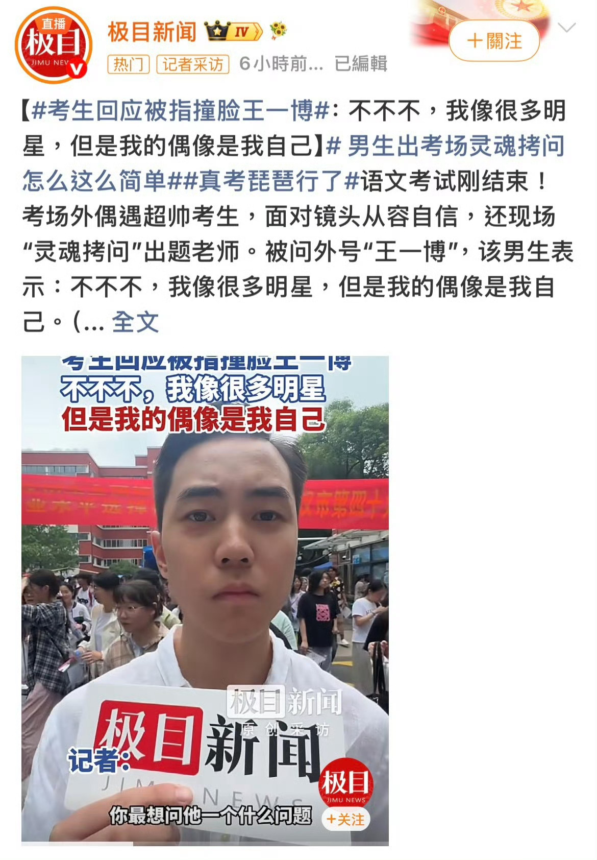 看了新闻想帮博子维权的程度 