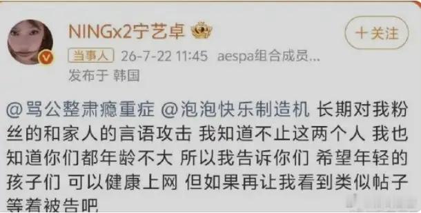 宁艺卓本人下场点名素人！宁艺卓亲自下场挂了两名黑粉，导致两名黑粉账号被永久封禁，