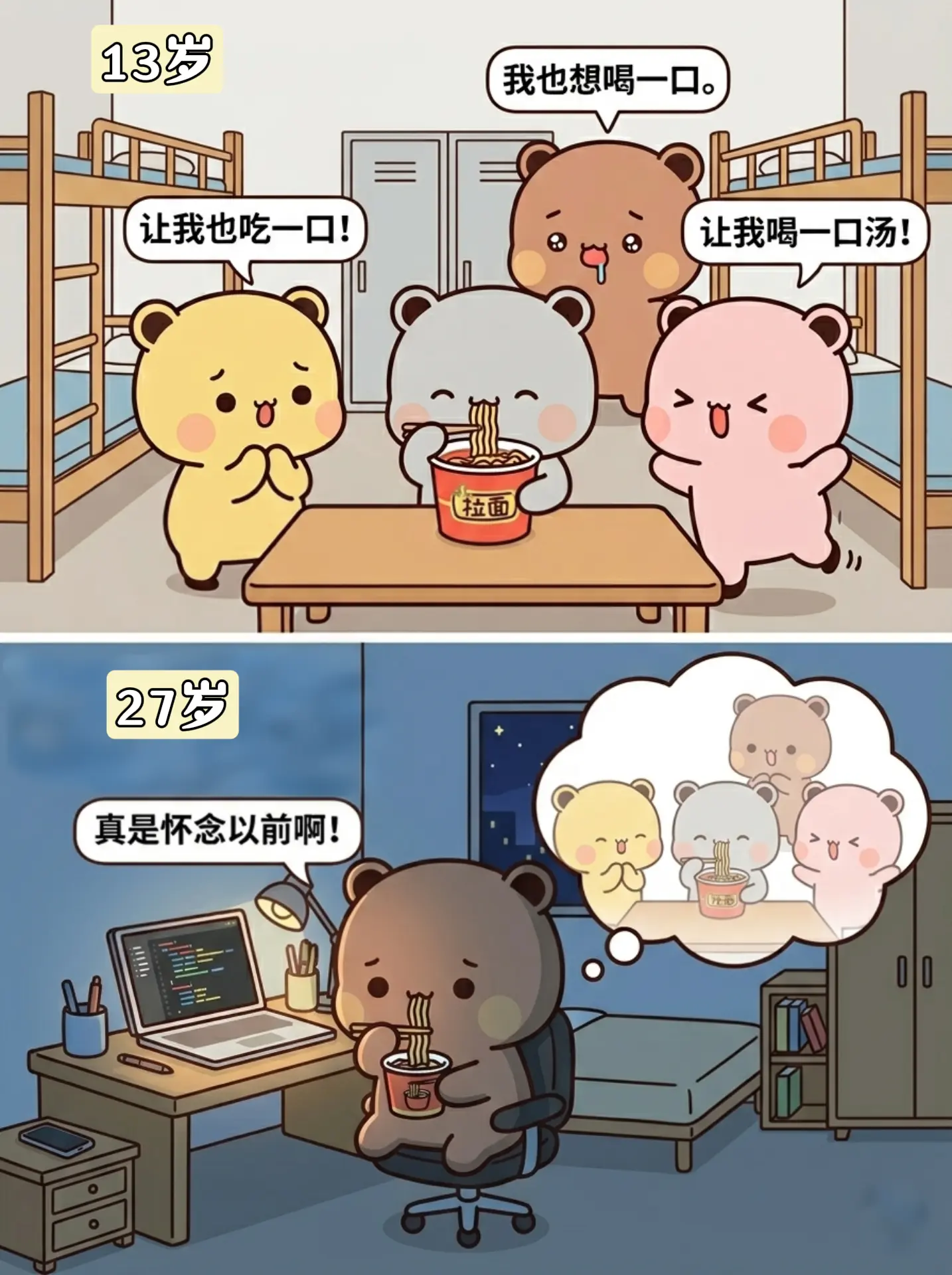 花有重开日，人无再少年。