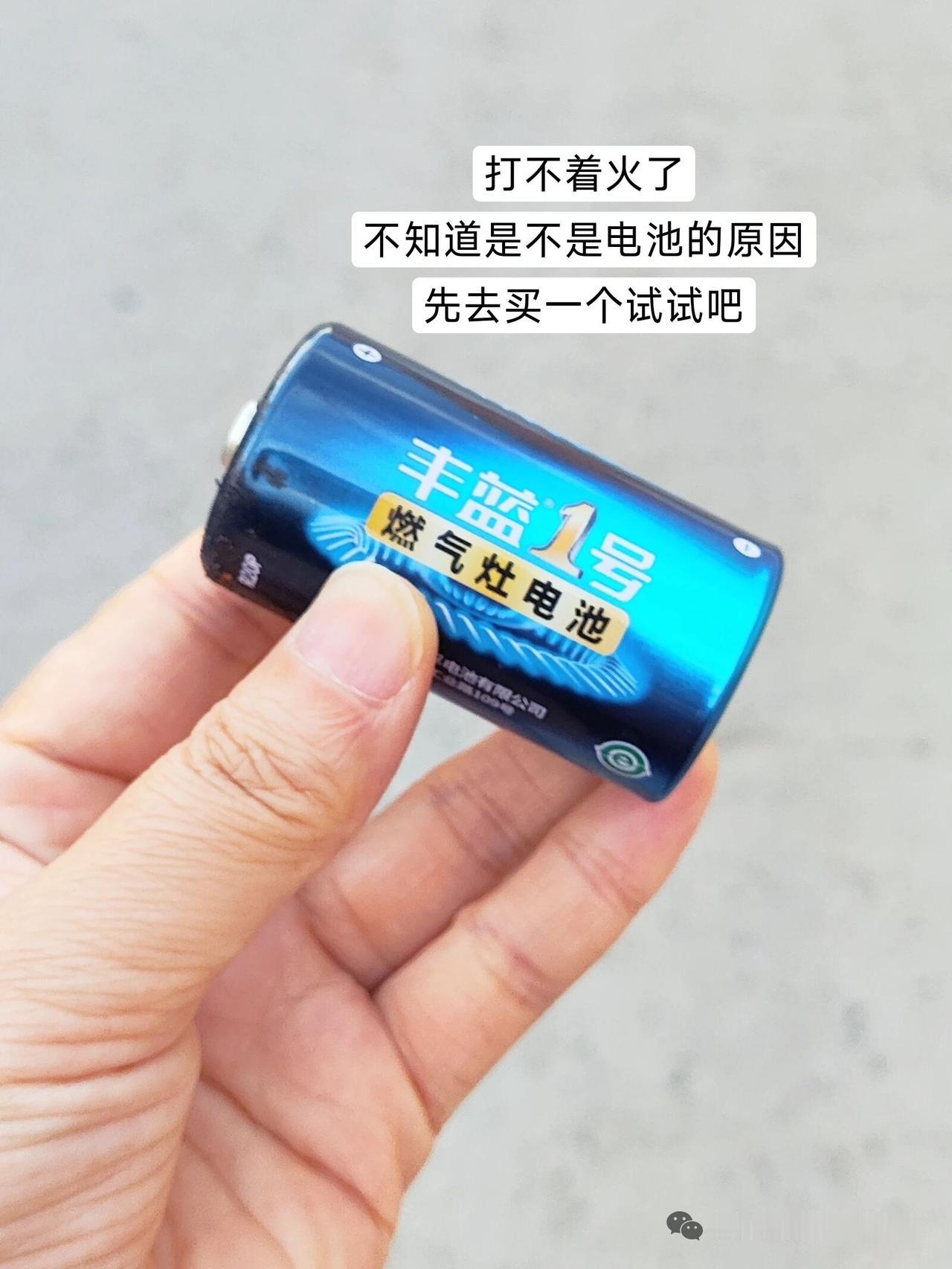 43岁女人第一次换电池，老公肯定会夸我

今天晚上做饭的时候打不着火，
只好泡面