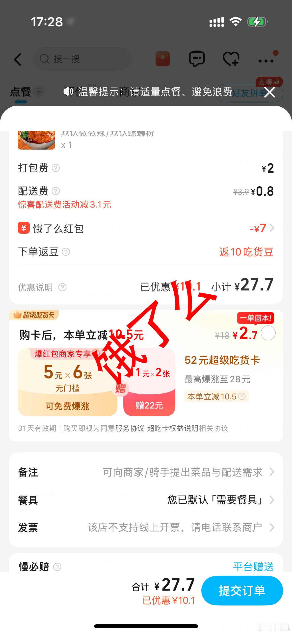 商家称外卖大战月亏超万元 先不管外卖战不战，你们几家能不能优惠力度统一一下，免得