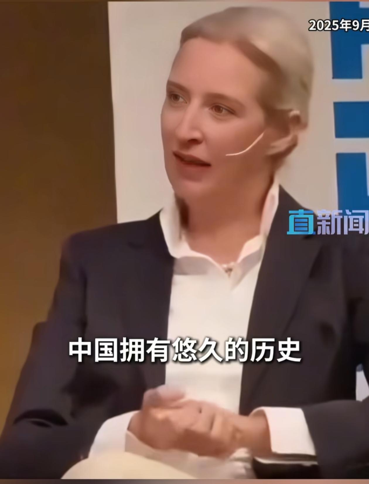 德国潜在的下任总理魏德尔将中国解读为“中央之国”，也就是世界的中心，这个提法十分