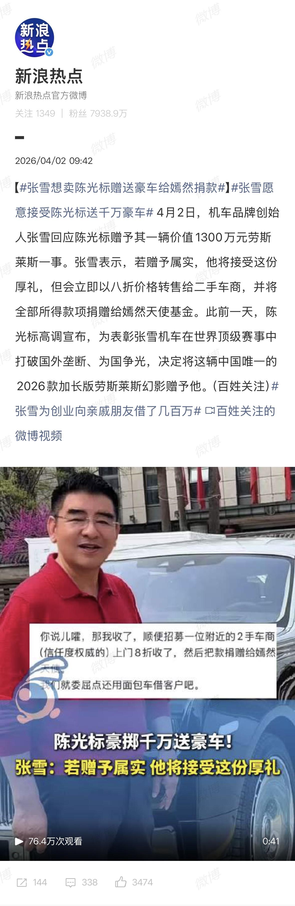 蹲个后续[吃瓜群众]