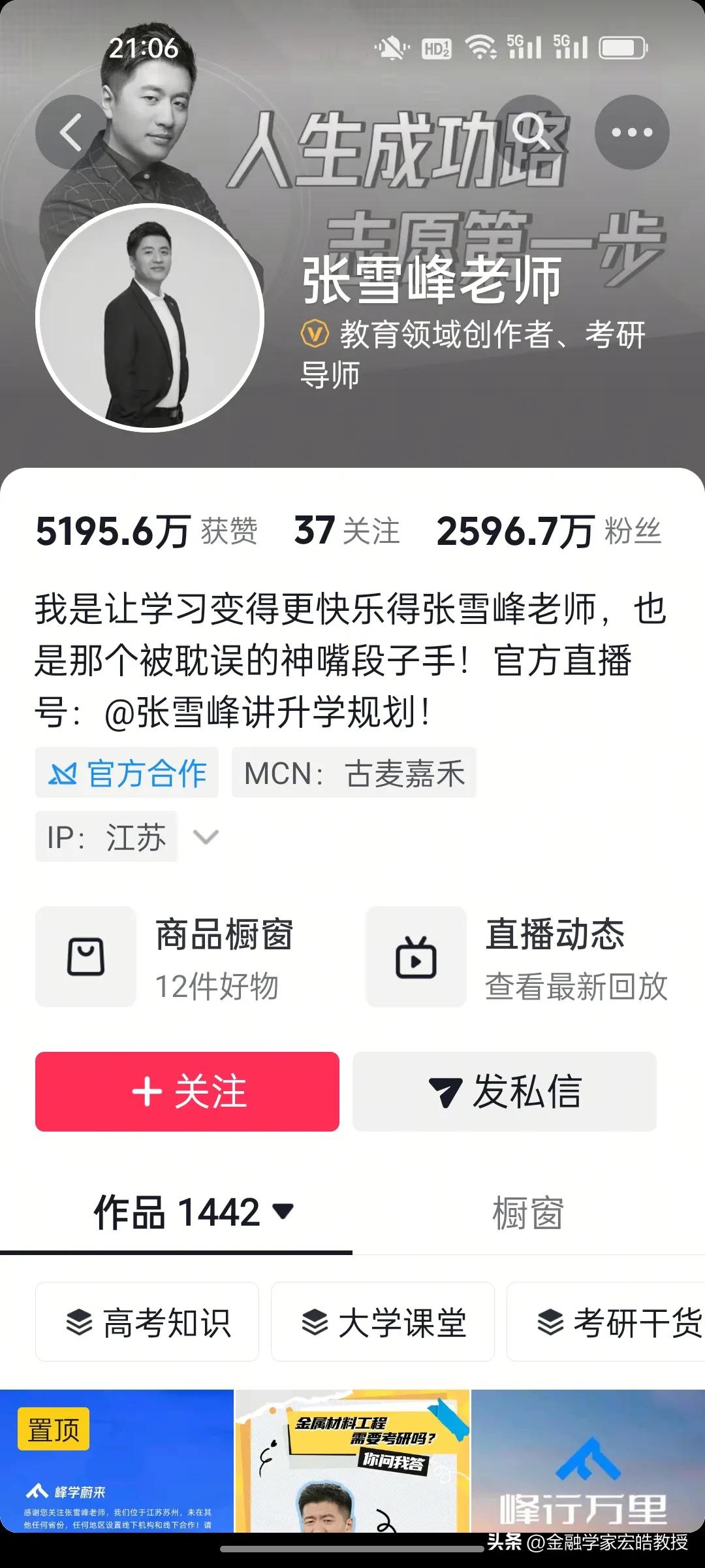 看到抖音头像变成灰色的，心里还是一愣，张雪峰的合伙人说无可奉告，助理说在外地不清