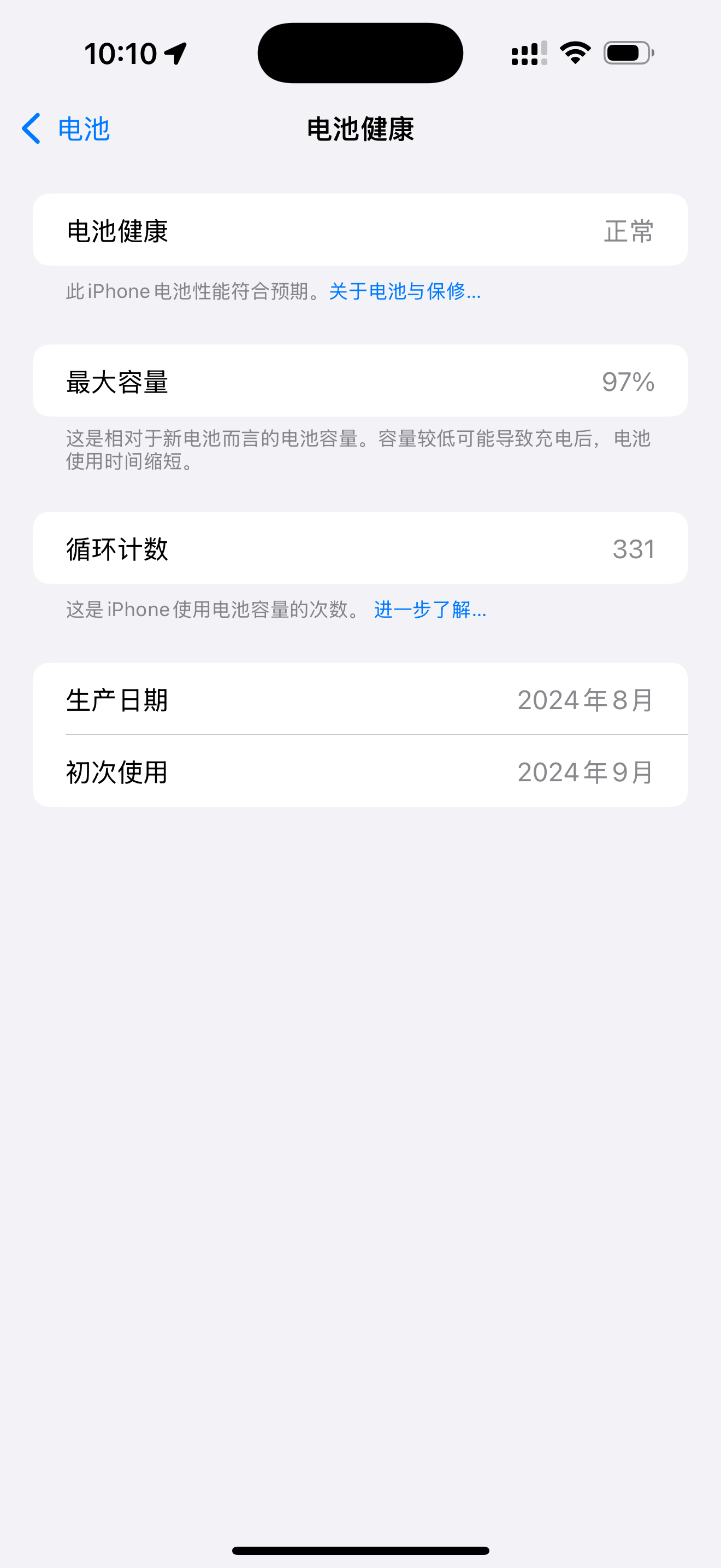 iPhone的电池健康只要掉了100%，后面的掉的速度就跟过山车一样，99%～9