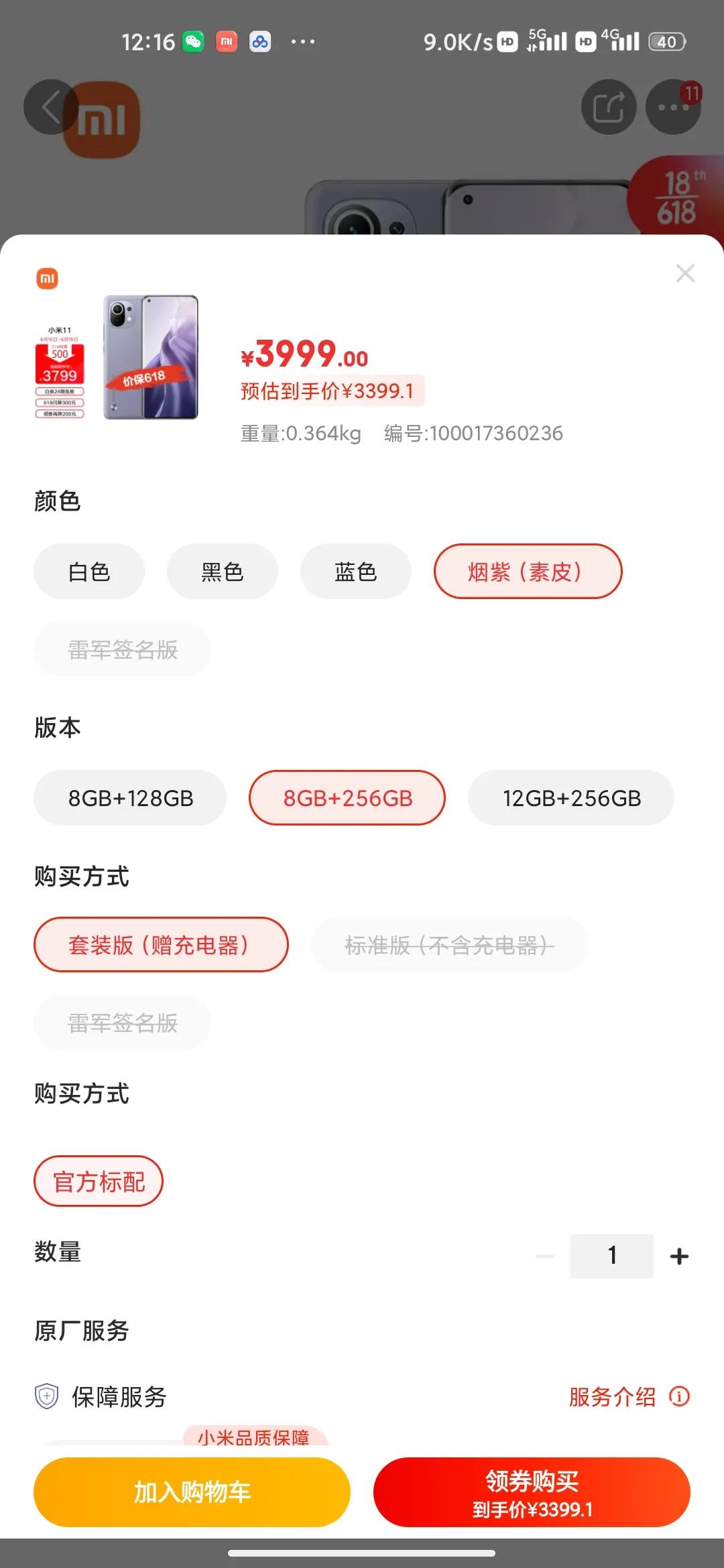 这个价位怎么样，能入手吗？