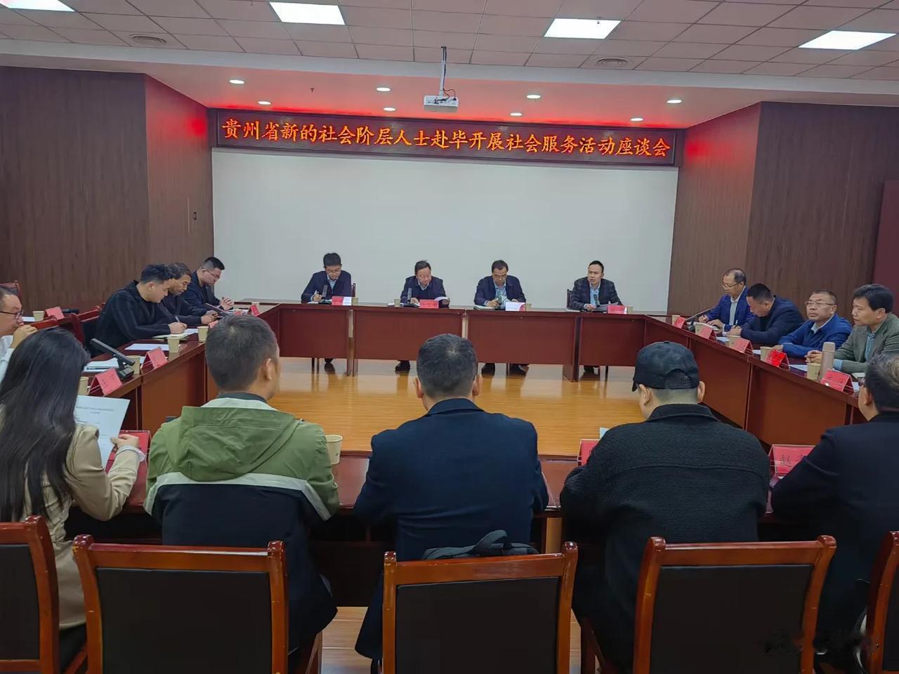 贵州省新联会、贵州省网联会走进毕节，循着历史的足迹探访赫章县海雀村与毕节同心展览