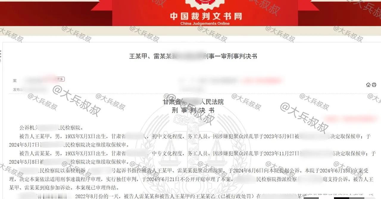 甘肃秦安，

一个男人当着一群朋友的面，

打电话叫来女友“现场直播”。

你猜
