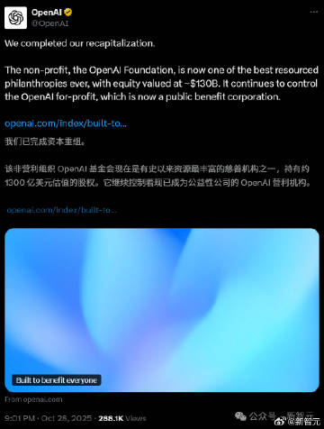 昨天，OpenAI正式宣布公司完成重大重组，结束了与微软这场旷日持久的...