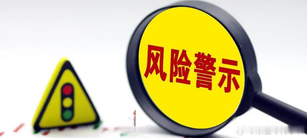今夜54家A股公司提示风险6月29日晚间，54家A股公司发布股票交易异常波动公告