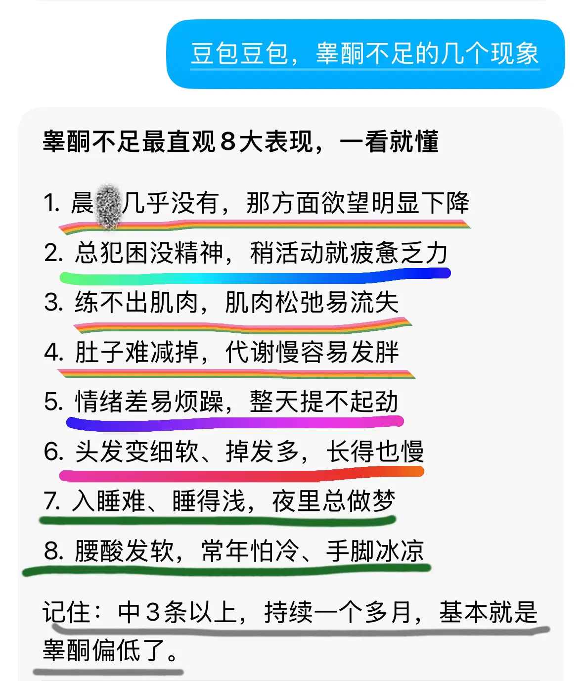 兄弟们自律起来吧 当回事！对自己好点，这个懂行的不用多说了吧可以点开详...