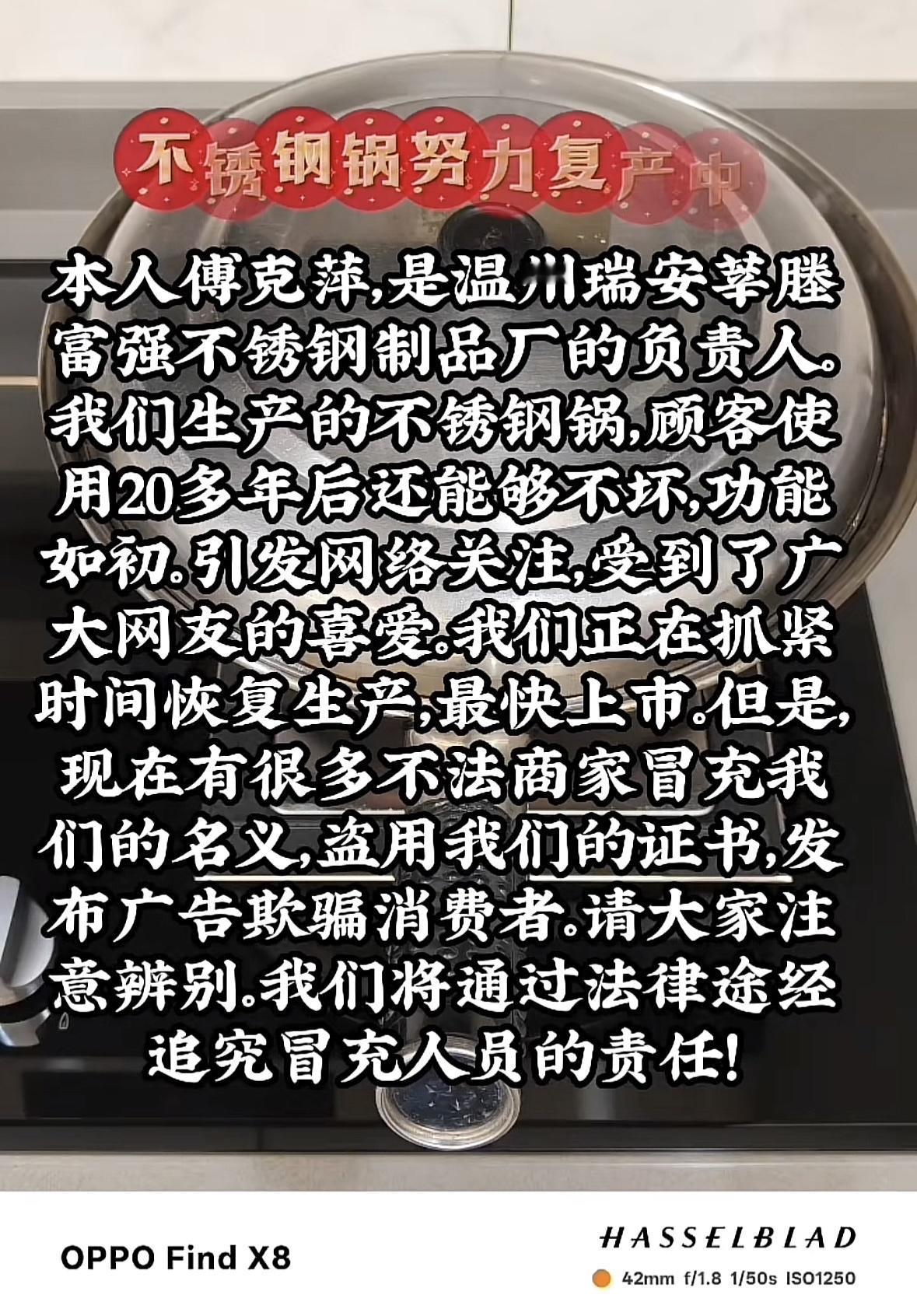 疯抢！停产10年的锅突然爆火，60元能用30年，停产真相笑喷

温州陈女士一条视