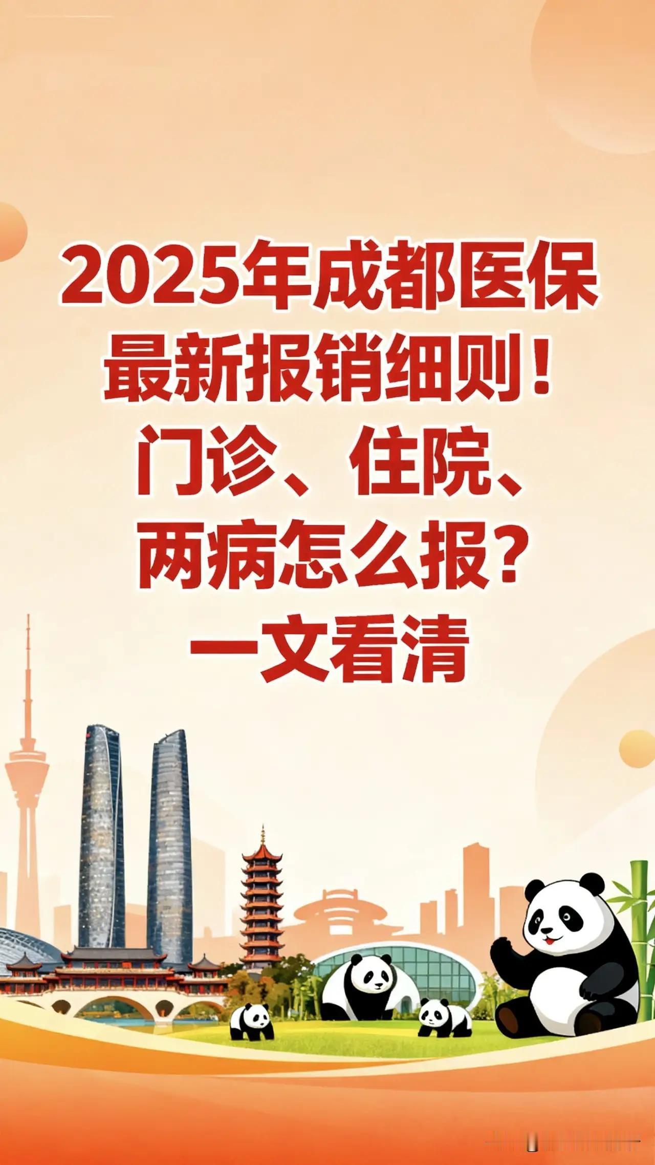 门诊慢特病可以报销！高血压糖尿病办理流程，少花不少医药费

 
患有高血压、糖尿