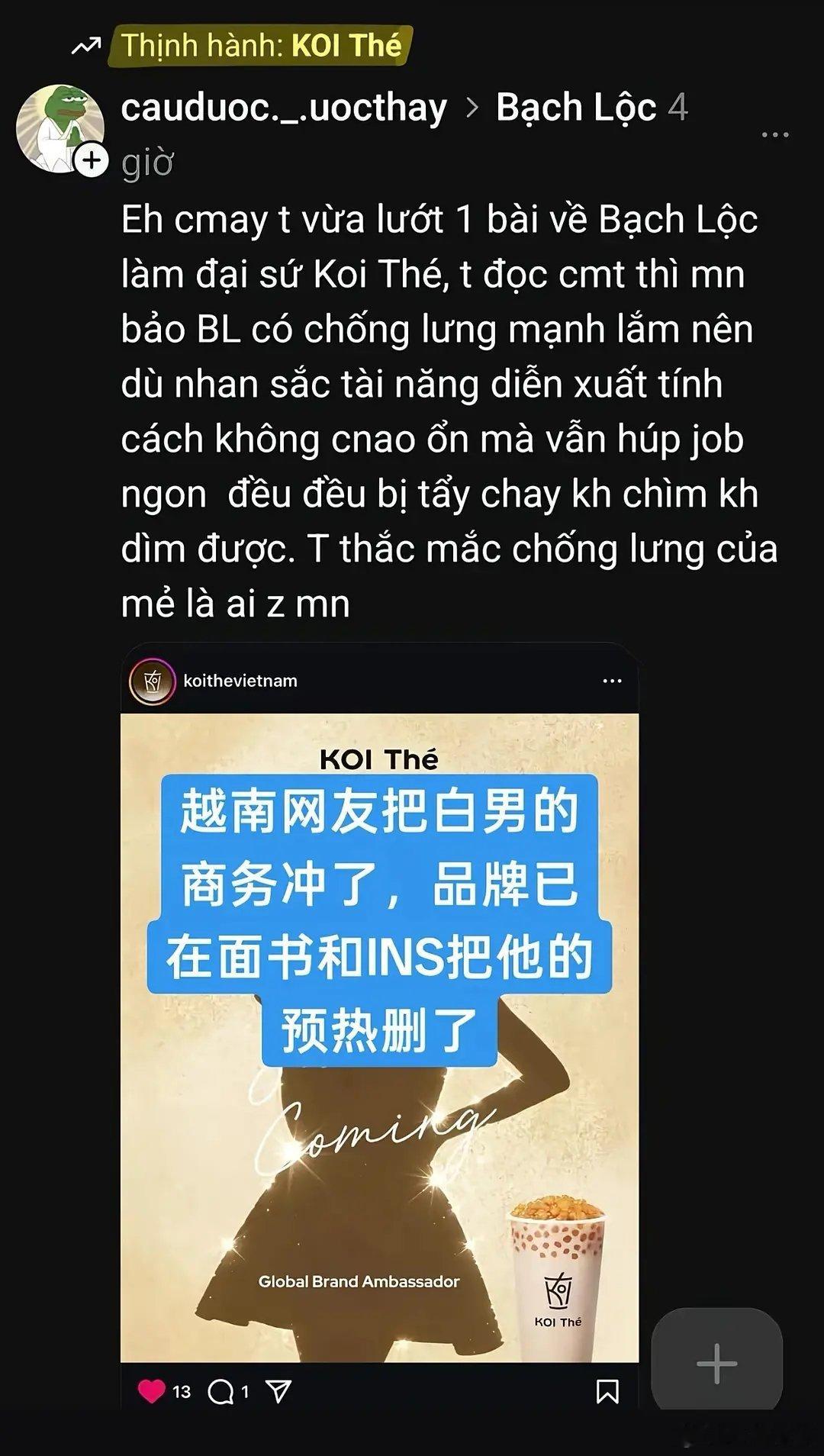 越南网友是在冲白鹿的商务？ 