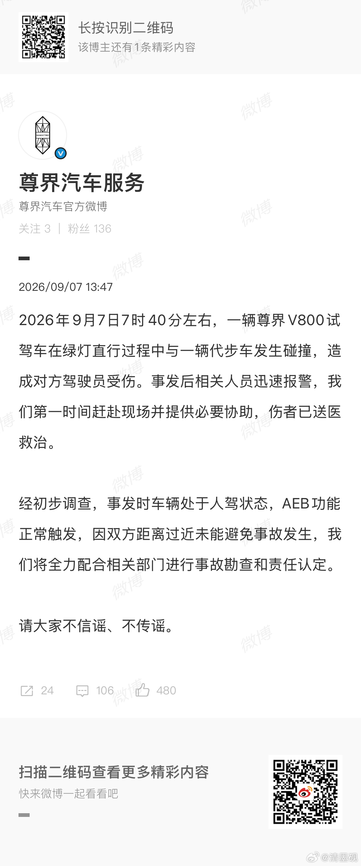 强调人驾，没有智驾！我认为没有必要，又没让兜底！试驾车出事故很正常，又不是第一次