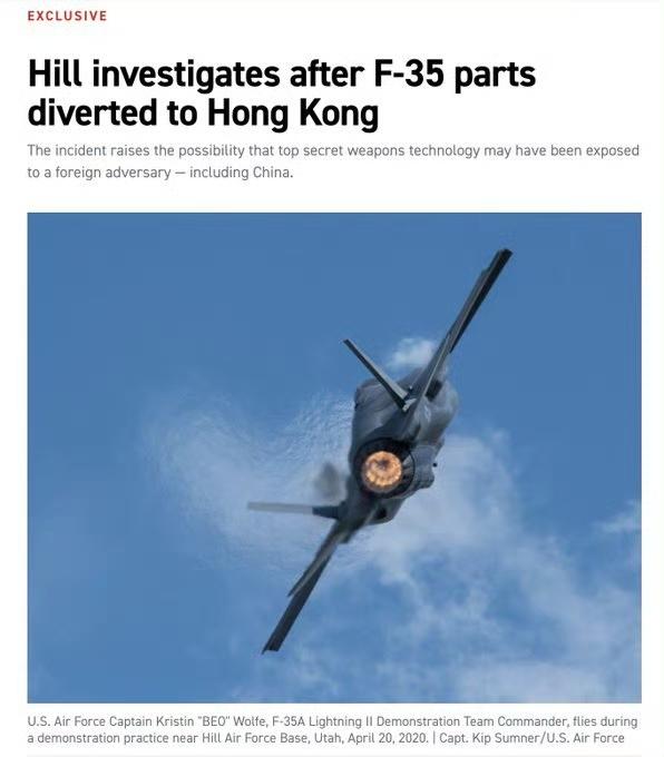 9月18日，美国政治新闻网站Politico报道：今年夏季，一批包含F-35战机