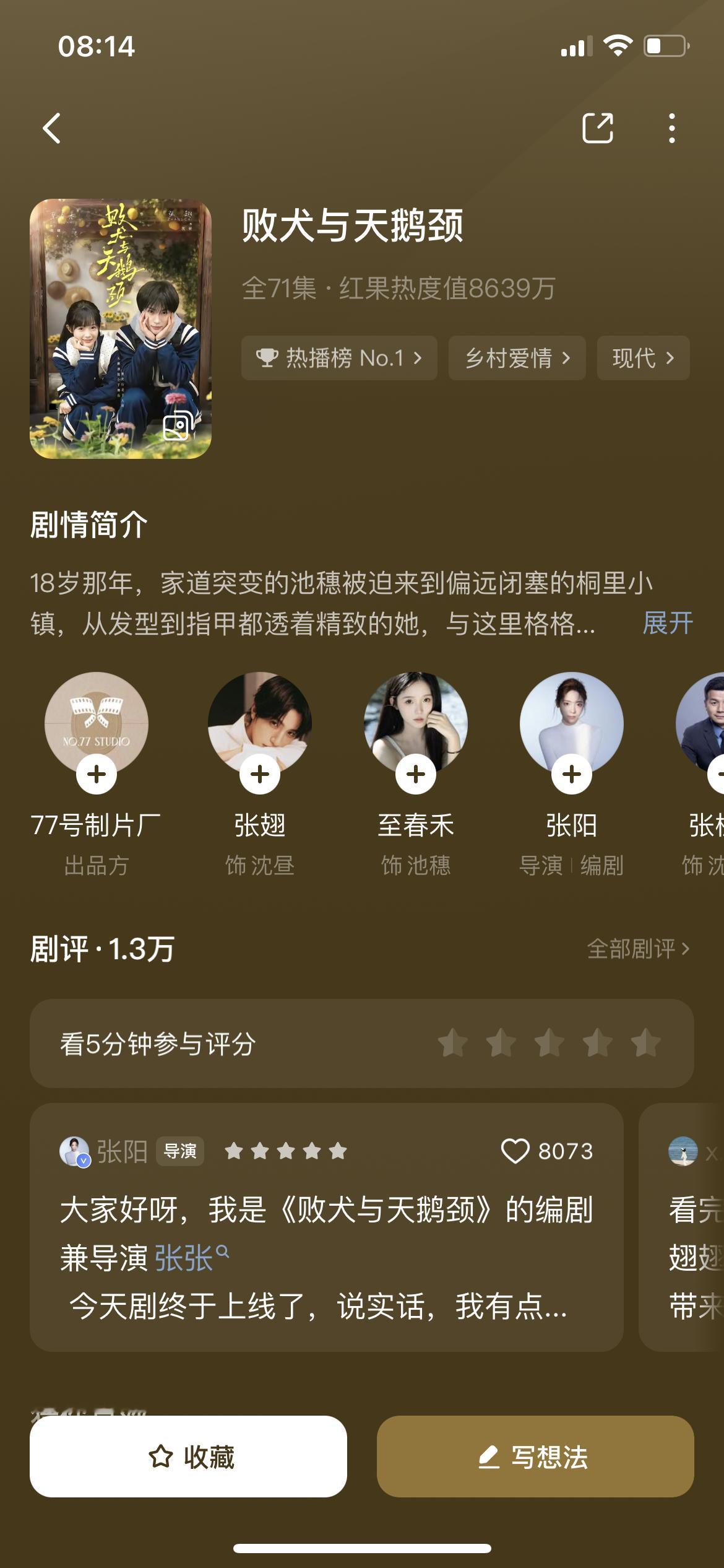 听花岛今年降本增效，看着热度不高，其实没少赚，因为数据保持得好，张晋宜X曾辉这部