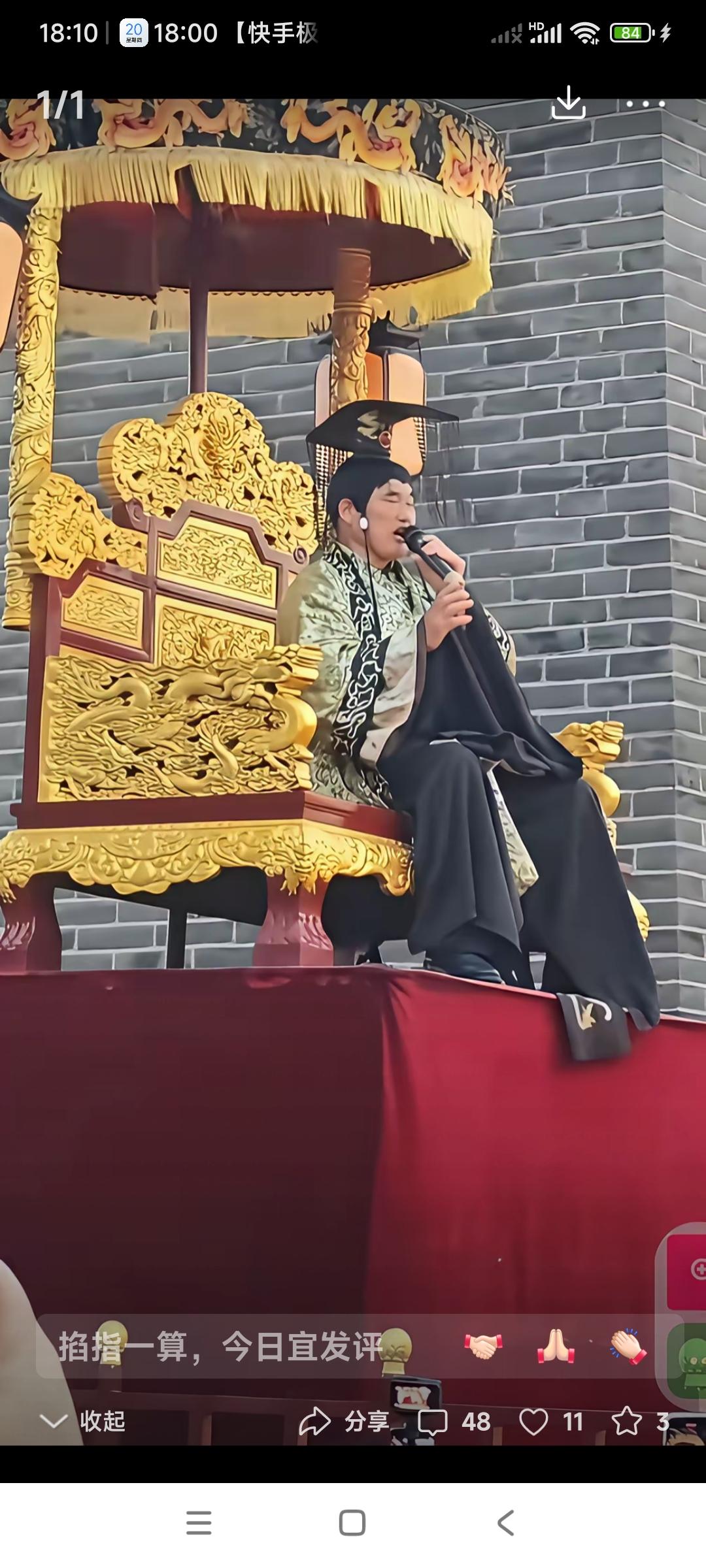 大衣哥朱之文，这戴上了皇冠，穿上了龙袍，坐在龙椅上。

这是什么意思啊？要登基当