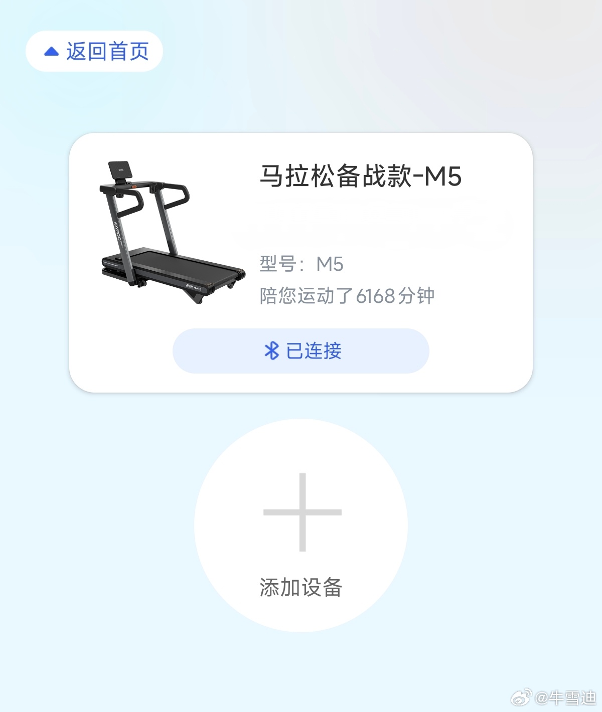 每天运动一小时 打卡第一四零天 北京