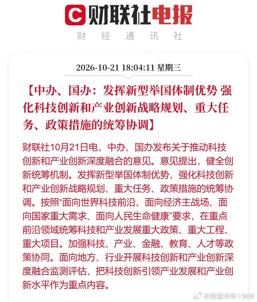 终于，正式提出了“四个面向”！老鸭学文件，一眼可见要点。与生俱来的天赋，仅此而已
