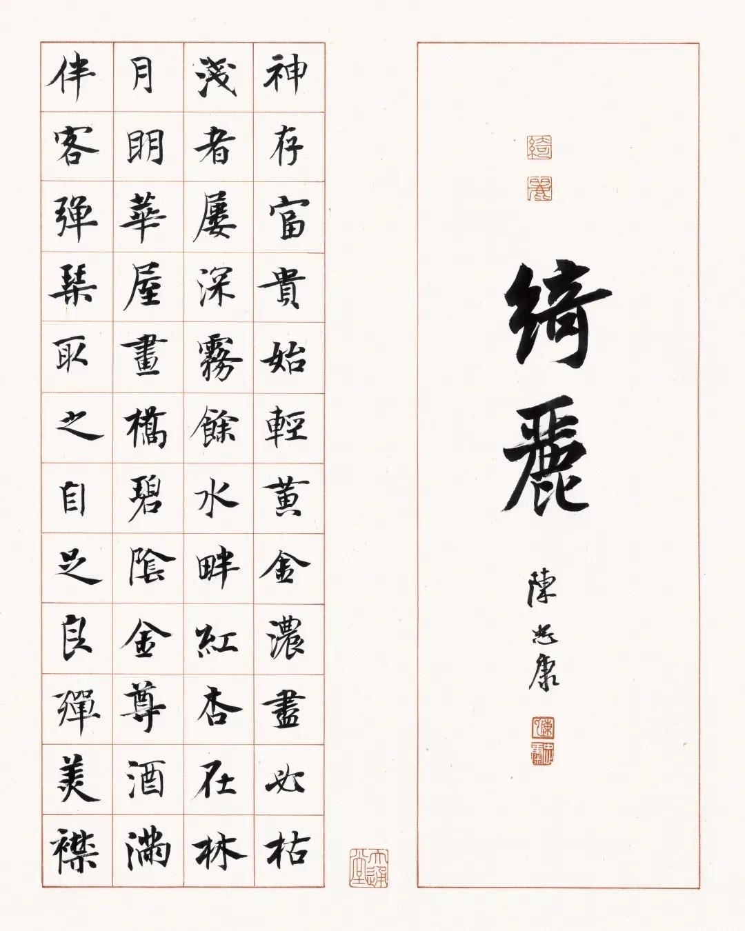 看这书法能感受到，羊肠绕山的婉转，樵客听琴的真切；山海万象的灵动；有清风白云的脱