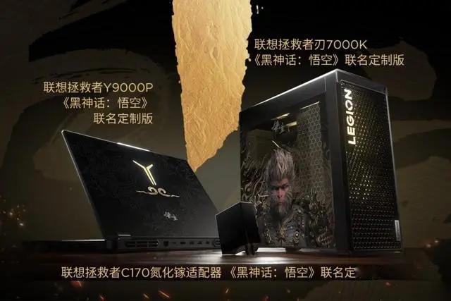 #黑神话悟空[超话]# 游戏上线！各种联名也来咯！有的是早已开启合作！#黑神话悟