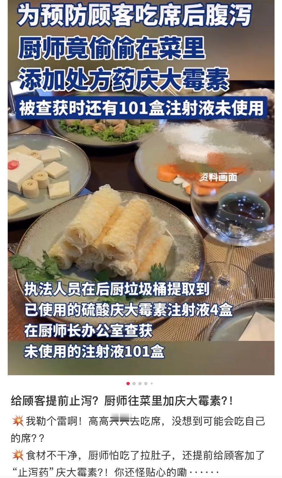 难怪现在在外面吃饭很少拉肚子了天啊，餐饮厨房真会这么干吗？ 