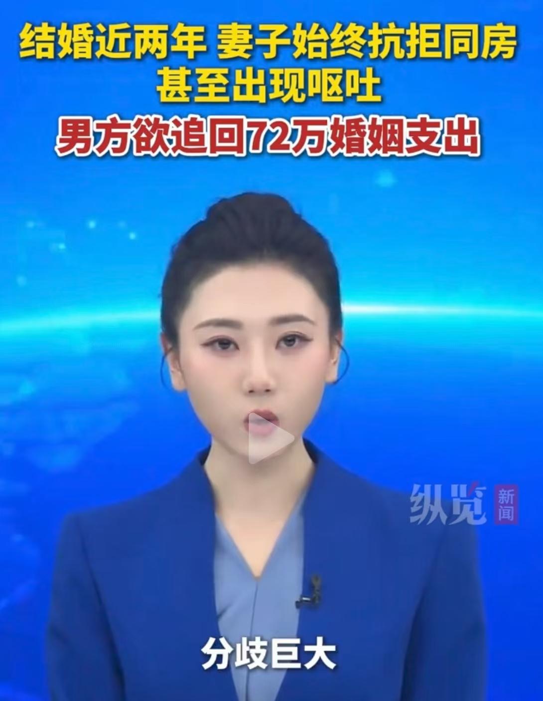 福建一名男子掏空家底 72 万娶的老婆，两年死活不让碰！男子忍不住抱吻一下，她竟