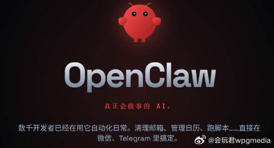 借免费安装“小龙虾”偷偷扣钱？腾讯官方回应OpenClaw是一款开源、本地优先的