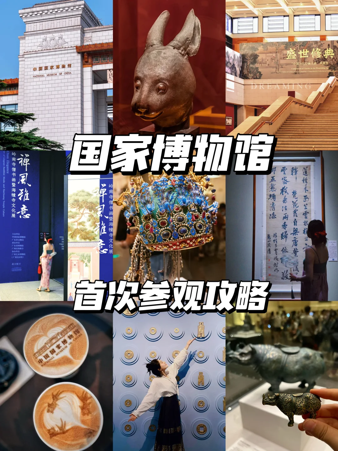 国博真的会惩罚每个不做攻略的人‼️（附路线