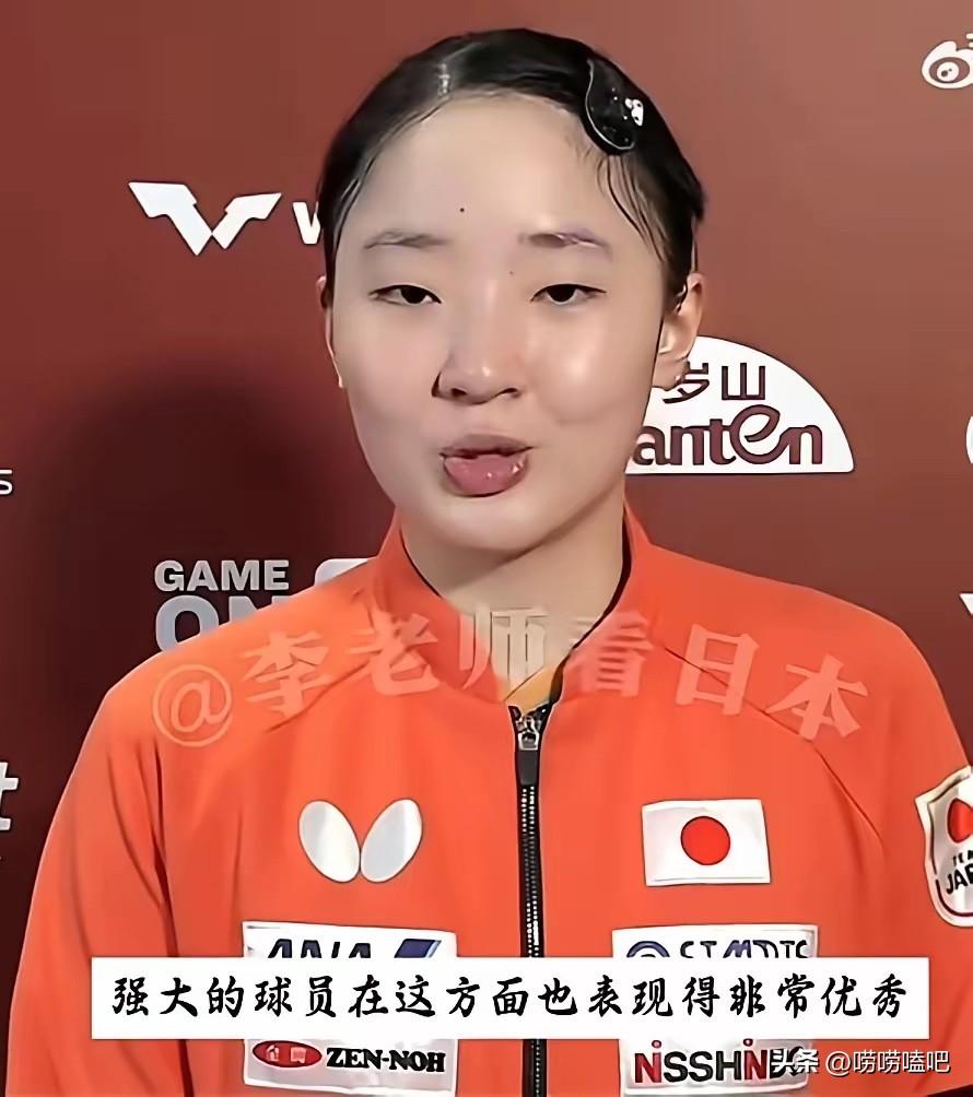 刚刚看到了张本美和的一段采访，她说：王曼昱在我解释后对我非常理解，比赛结束后还特