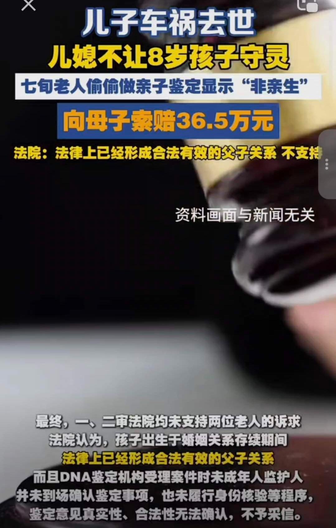 男子出车祸去世，留下一个8岁的儿子，在男子的葬礼上，其妻子竟然不让8岁儿子为丈夫