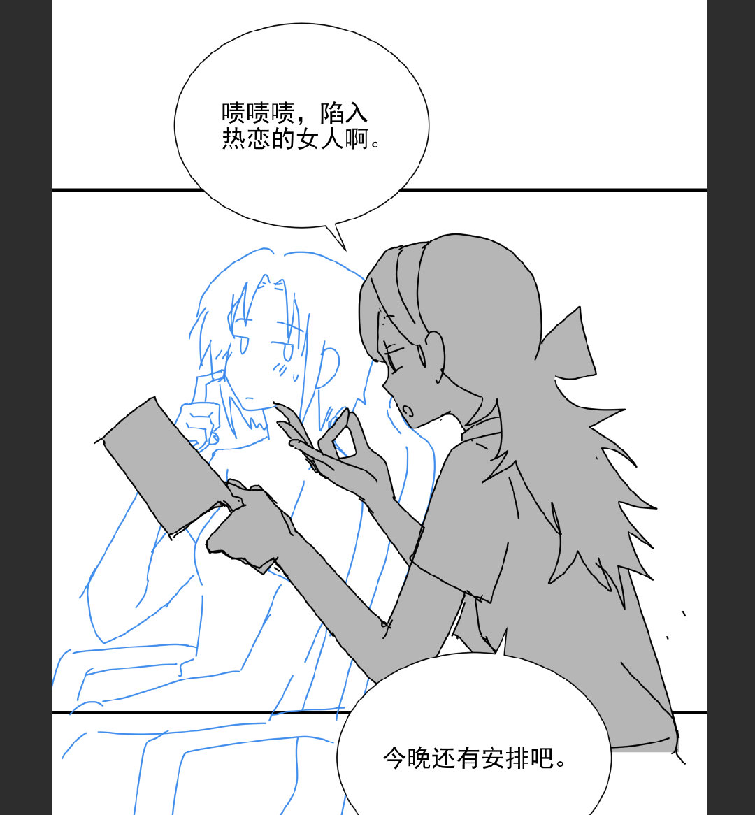 死手快画啊又是临近更新日的死亡赶稿日我的分镜画的好可爱