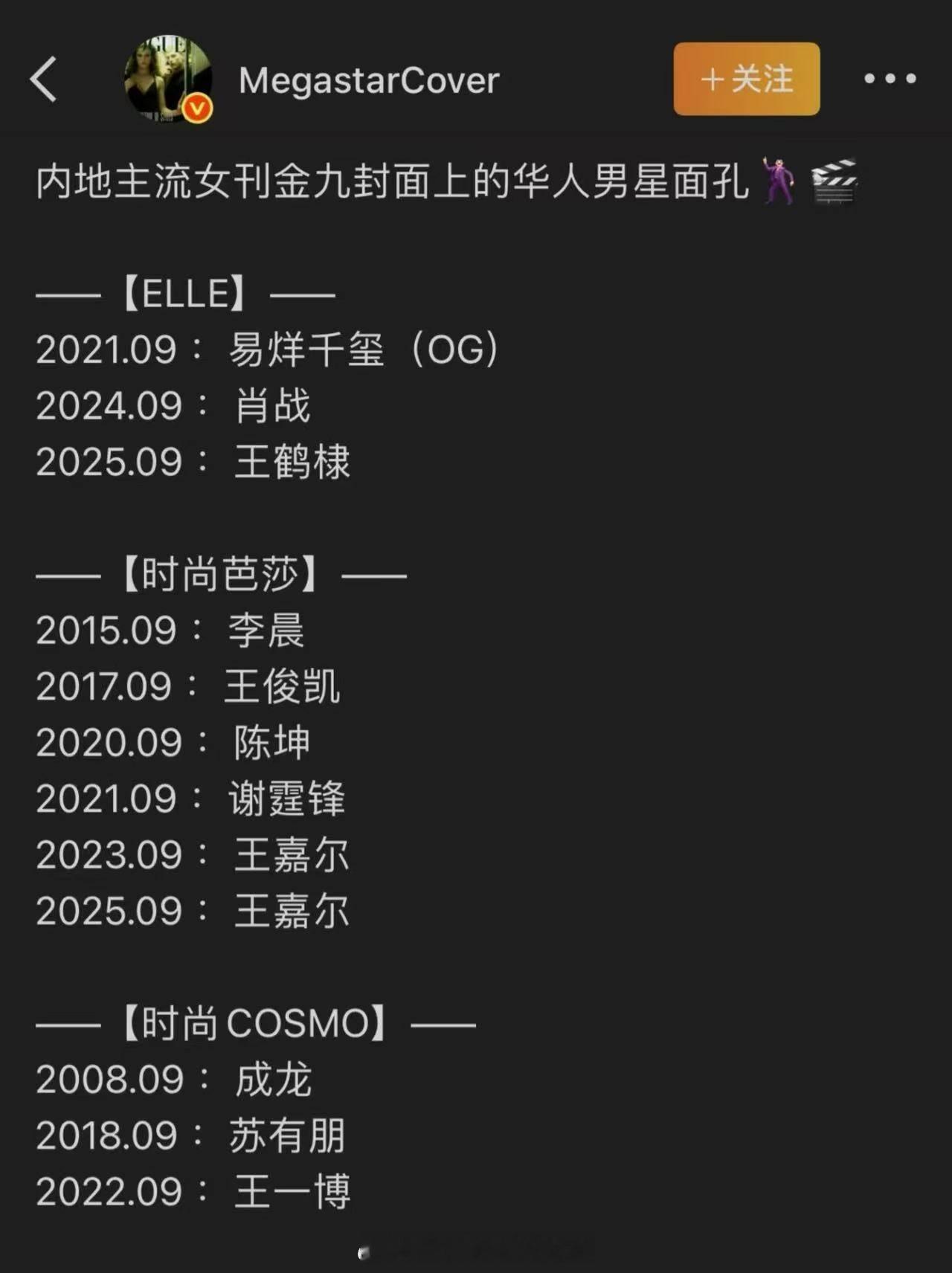 邀请梓渝粉丝看看真OG[泪奔][泪奔] 算了....他们连女刊/男刊，金九/九月
