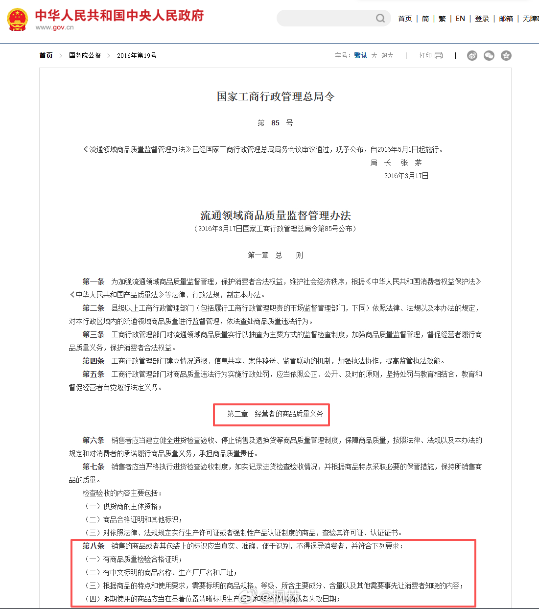 果然和我想象中的一样，针对三无产品，来了电话，说，我跟厂家联系了，他们是遗落了。