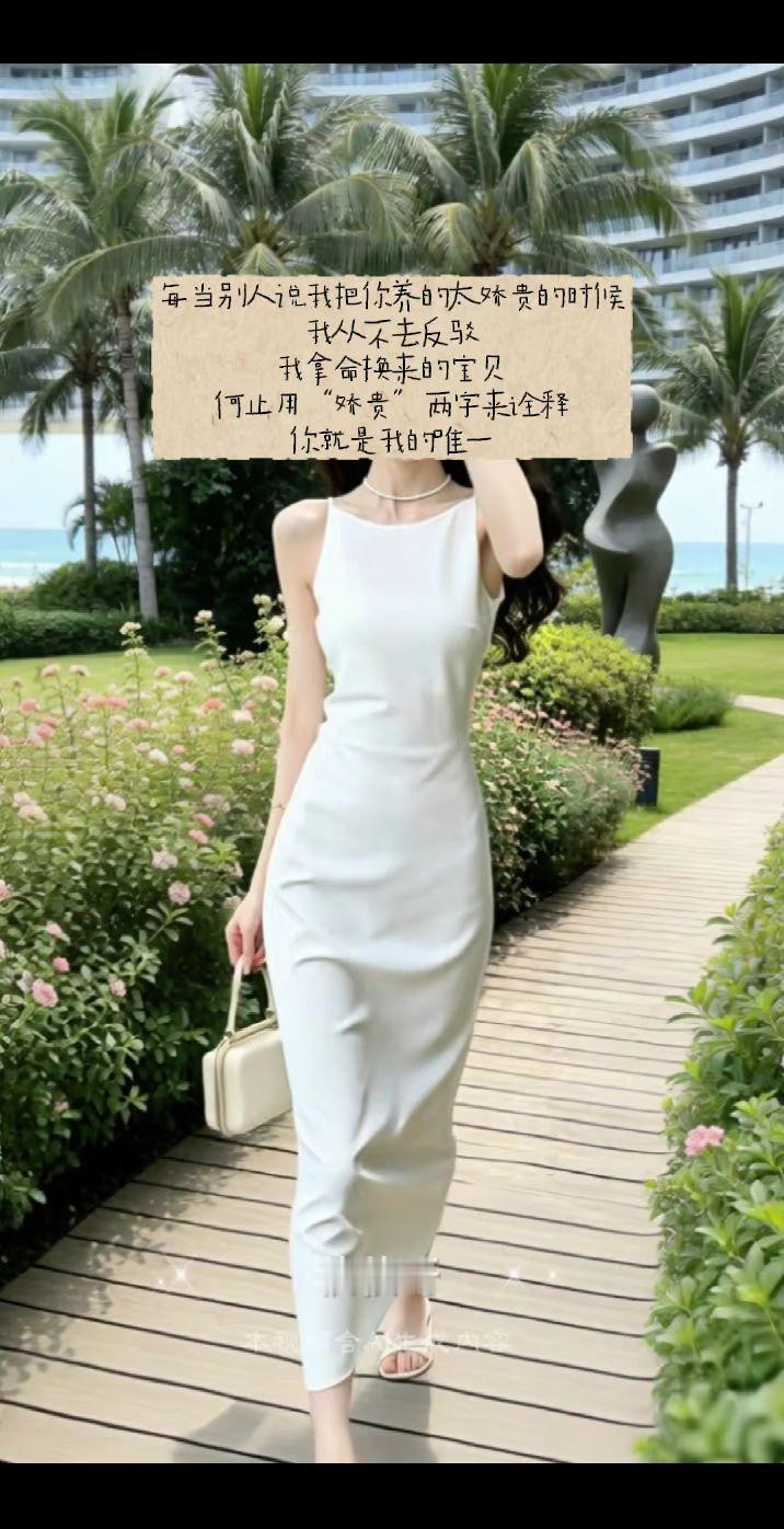 抖音玩法合伙人计划 创意文案玩法集 夏季穿搭精致优雅 女生不费力的夏季穿搭 夏日