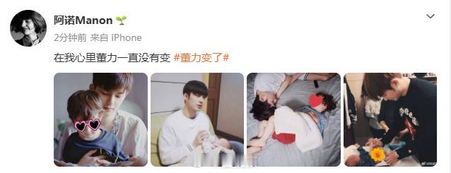 阿诺回应董力变了董力从争议到贴心，阿诺一句“一直没变”，就是最好的答案。婚姻冷暖