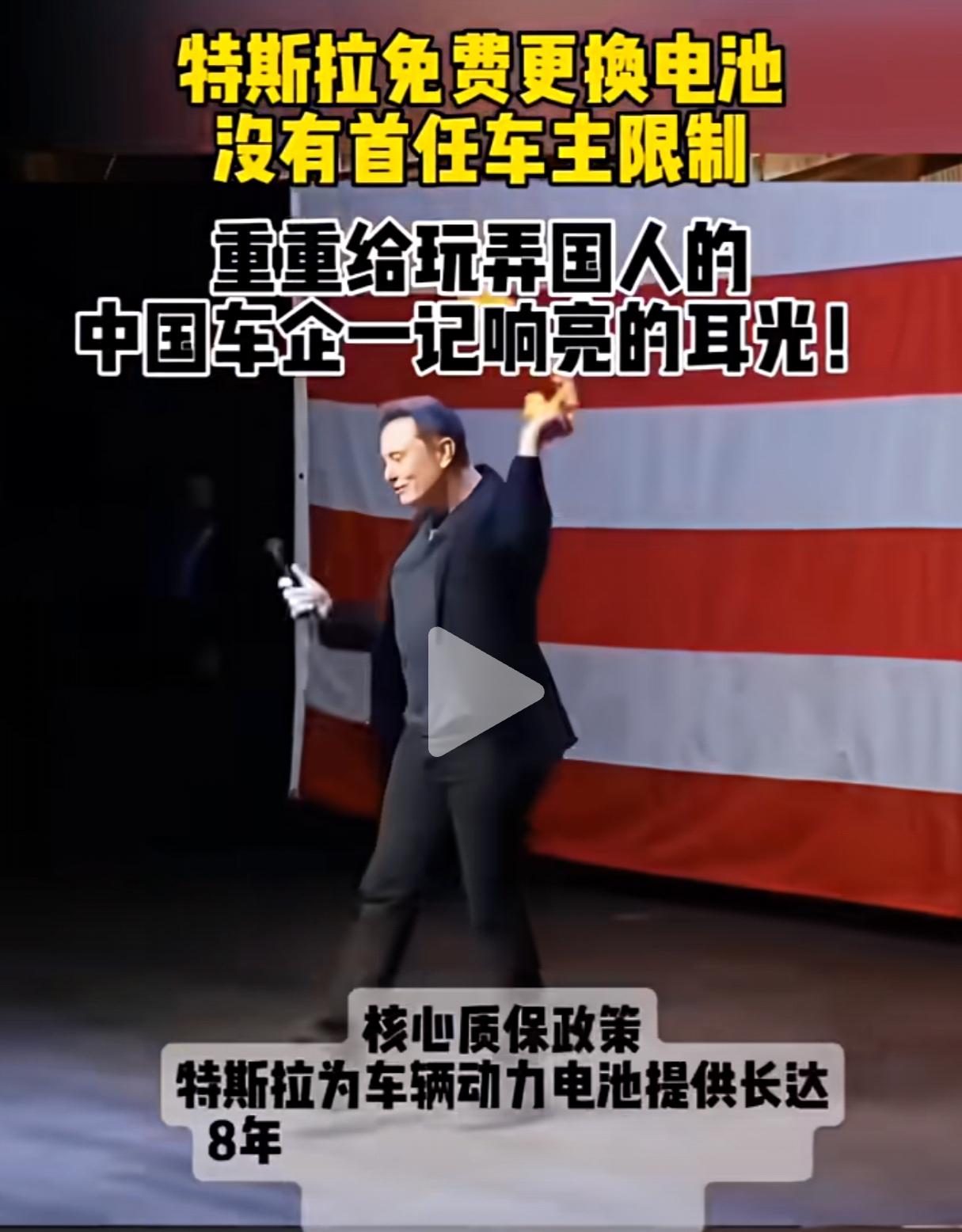 特拉斯免费更换电池？
其实类似的事情国内新能源车企也在做，只是要求的条件非常苛刻