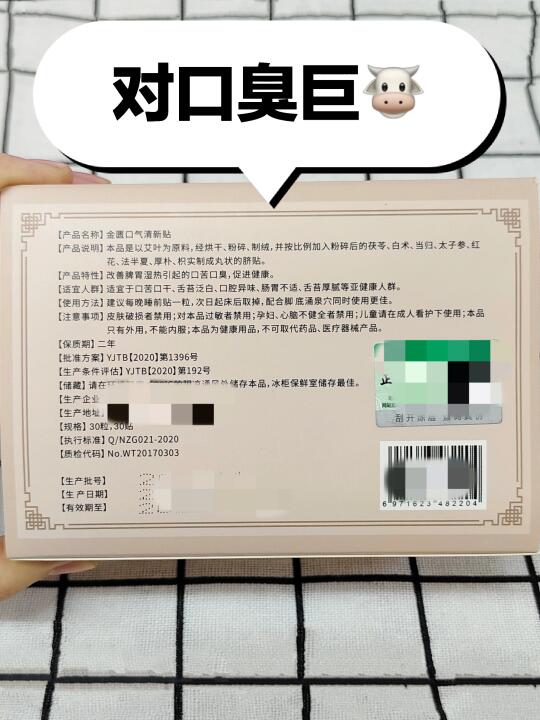 太牛了👊 （对口臭）